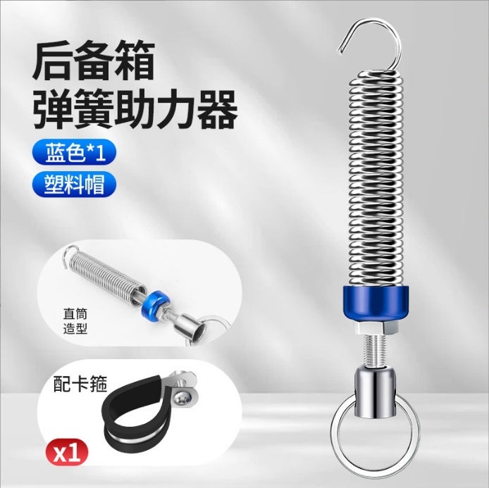 General Motors Trunk Spring Automatic Lifter Trunk Lift Spring Adjustable Lifting Universal Modification - Image 1